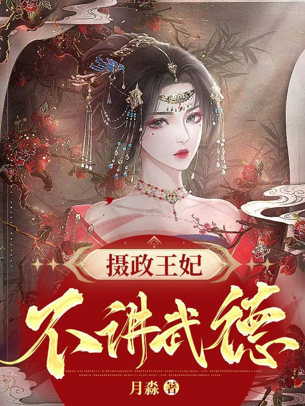 穆九曦墨樽动漫免费观看
