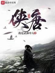 大唐第一闲人杜承明