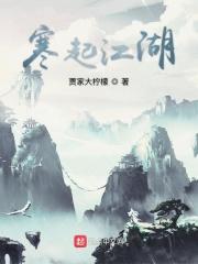 相逢何必曾相识...
