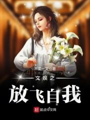 学生会文娱部自我介绍