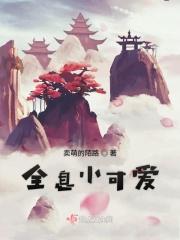 全息小姐姐