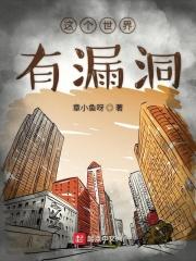 这个世界出现bug