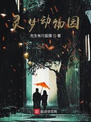 灵岭动物园