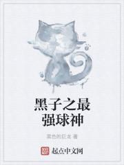 厚黑学在线阅读