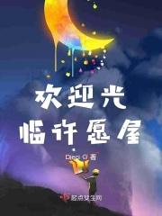 欢迎光临逃跑屋