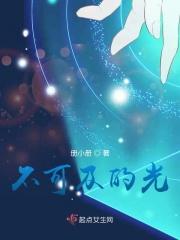 不可及图片