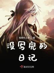 日记没得写怎么办