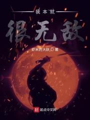 我本就一无所有下一句
