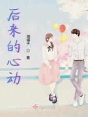 后来的后来