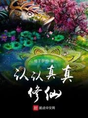 认认真真是四字词语吗