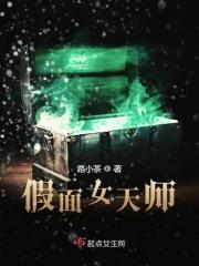假面女图片