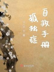 孤独症训练手册人际关系篇