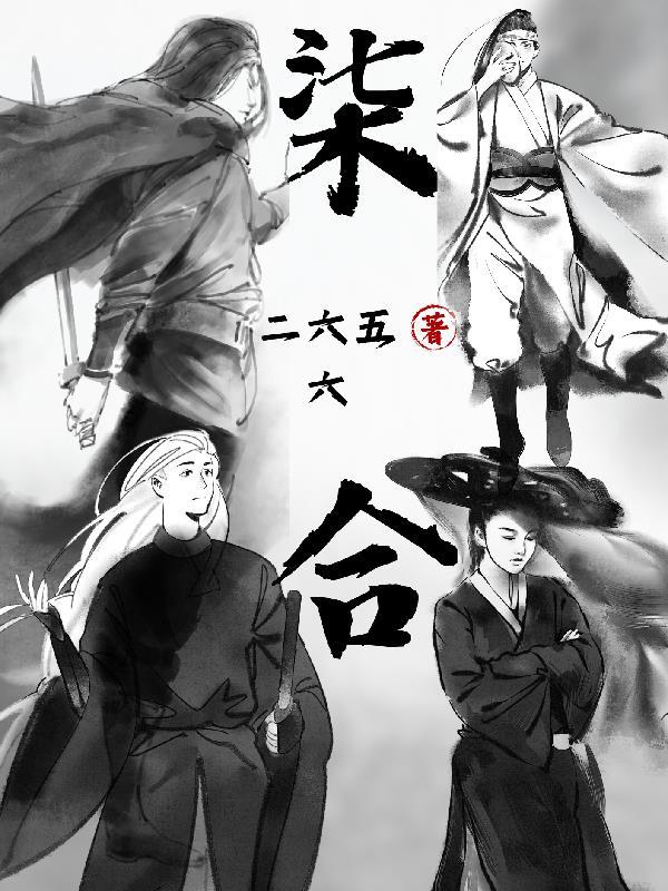 烟雨叙平生柒合