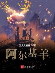 阿尔吉奥基萨