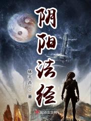 阴阳法则