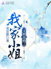 我家小姐有点野
