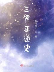 三界六道百度百科
