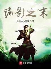 我从坟墓爬出来