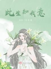 此生我只钟意你