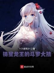 铸星龙王的q