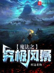 究极风暴是魔方的吗