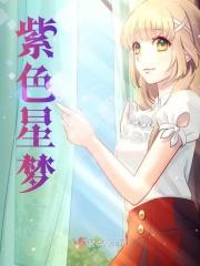 梦幻紫色星空少女头像