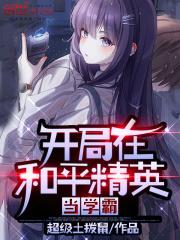 从和平精英开始签到