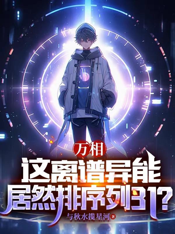 万相是啥意思