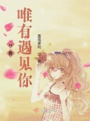 遇见你的青春