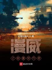 漫威之自然力量