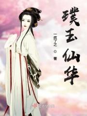 璞玉是什么意思?