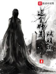 我的师姐超厉害