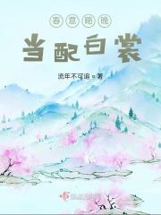 出山变无敌