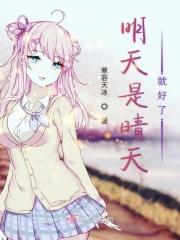 明天是晴天吧