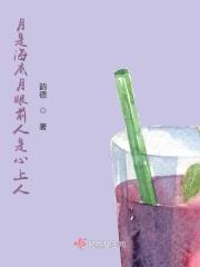 海底月是天上月 眼前人是心上人向来心是看客心