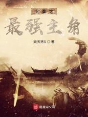 大秦之最强公子