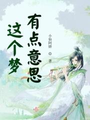 这个梦做的可以是韩剧