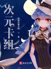 次元三搭配