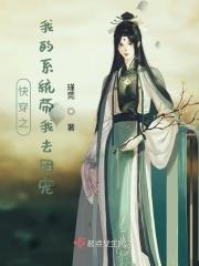 快穿带系统文