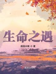 生命之伞