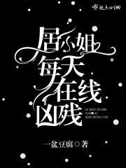 帮她逃生游戏叫什么名字