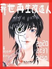 主角重生在异世界