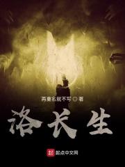 洛长生图片多多罗