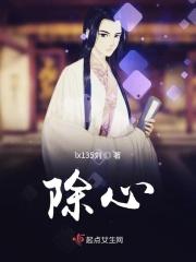 除心脏正常起搏点外可作为异常起搏点的是