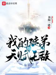 师父修仙吧