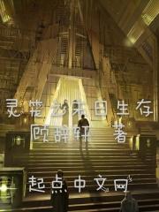 灵笼末日动漫
