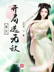 重生之开局就无敌 旧锋
