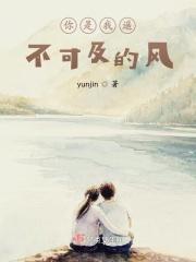 你是我遥不可及的爱是什么意思