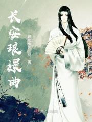 长安曲好看吗