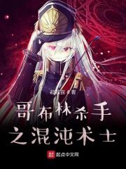 哥布林杀手的头盔
